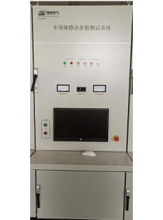 大功率（電壓2000V，電流1500A）IGBT模塊測試儀