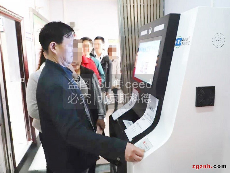 自助發行健康證