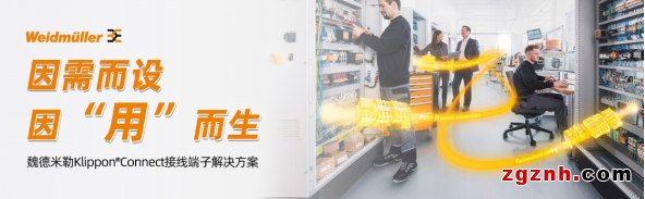 拼實力，贏好禮！魏德米勒“端子達人”大挑戰(zhàn)等你來battle