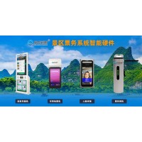 邢臺景區(qū)智慧旅游云平臺系統(tǒng)，出入口閘機(jī)電子門票檢票系統(tǒng)安裝