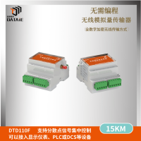 點(diǎn)對點(diǎn)無線模擬量信號傳輸模塊