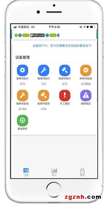 Proficloud+PLCnext ：守護設備安全 打造“極致”智能運維