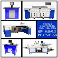 全自動打孔機生產商， CCD重型電腦全自動沖孔機，自動覆膜機采購