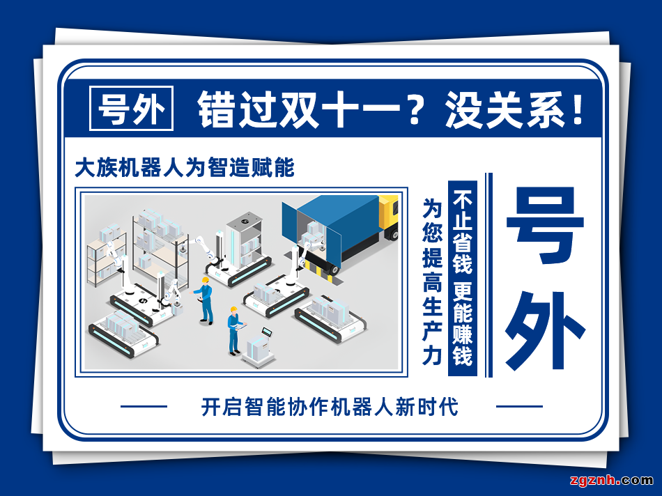 大族協作機器人在上下料的典型應用，多樣表現樣樣都出色