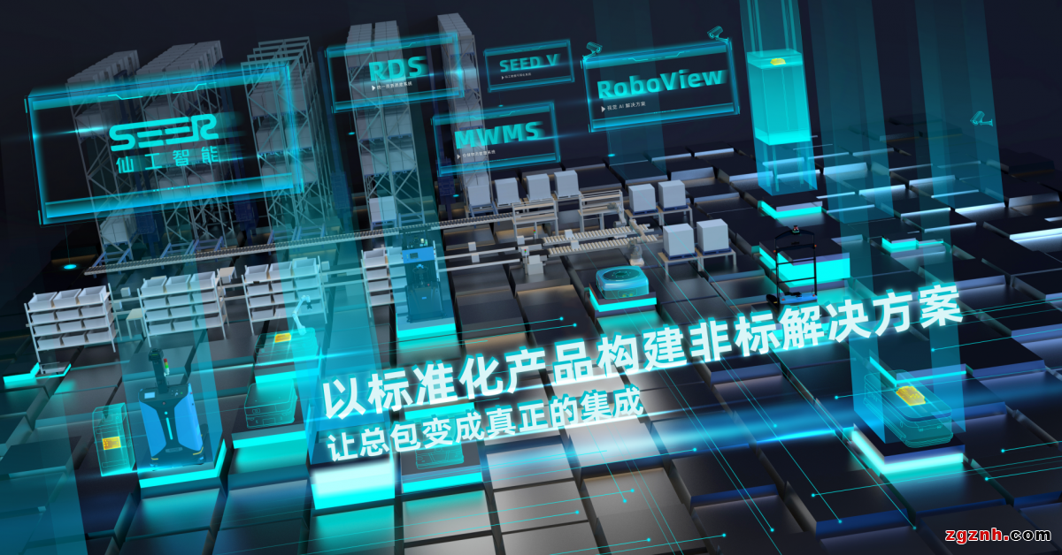仙工智能+集萃智造，打造西門子數字化展廳