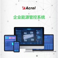 企業(yè)各類能源消耗管控系統(tǒng)用能成本數據分析節(jié)能減排