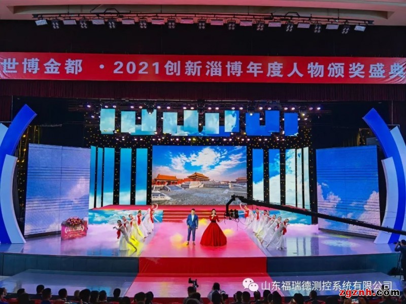 福瑞德測控董事長李明榮獲“創新淄博年度新銳人物”獎項