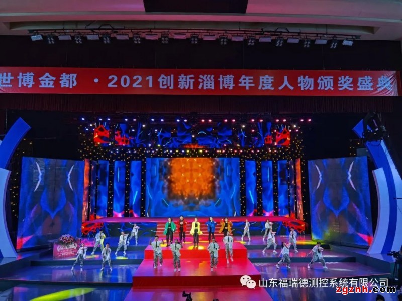 福瑞德測控董事長李明榮獲“創新淄博年度新銳人物”獎項