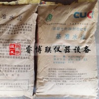 基準(zhǔn)水泥