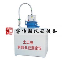 TH-030G土工布有效孔徑測(cè)定儀