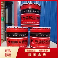 包頭油性防火涂料 膨脹型電纜防火涂料規格
