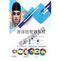 游泳館一卡通人臉識別天津