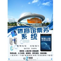 體育館一卡通 計(jì)時(shí)計(jì)費(fèi)系統(tǒng)綏化