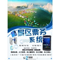 景區(qū)游樂場一卡通 游船計(jì)時(shí)三亞