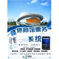 場館檢票系統(tǒng)一卡通刷卡系統(tǒng)唐山