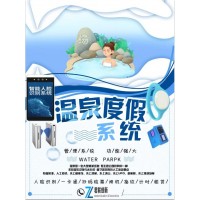 溫泉一卡通 手環(huán)一卡通閘機(jī)陽江