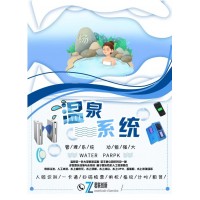 溫泉會(huì)員一卡通收費(fèi)管理系統(tǒng)大同