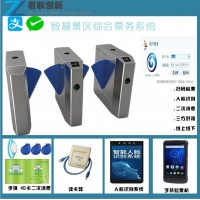 景區手持PAD檢票終端游樂園廣元