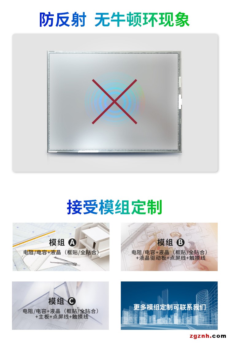萬達(dá)光電五線電阻屏詳情頁_04