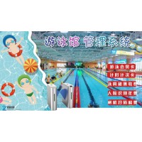 撫順游泳館售票系統(tǒng)門票銷售閘機(jī)檢票