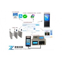 昭通食堂消費機(jī)一卡通訂餐系統(tǒng)