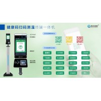 常州小區(qū)健康碼核驗測溫一體機綠碼快速核驗通行門禁系統(tǒng)安裝
