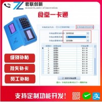 黃埔售飯機消費機補帖按月疊加