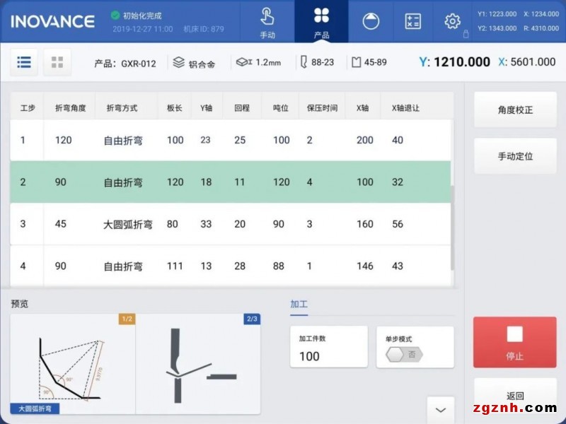 一套系統、兩步調機、三步折彎，匯川技術助力鈑金加工升級