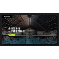 南昌體育館游泳門票刷卡收費(fèi)通道閘一卡通IC卡儲值會員系統(tǒng)