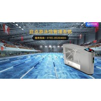 錦州游泳館計次會員管理系統(tǒng)一卡通收銀退卡余額原路退還系統(tǒng)安裝