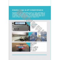 學校教學控電系統(tǒng)空調預付費控制器保山