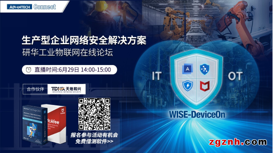 數字化時代，如何破解生產型企業的網絡安全難題？