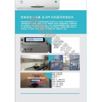 宿舍空調插卡式預付費控制器恩施