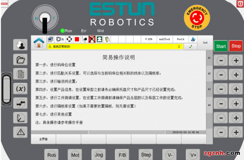 埃斯頓智能包裝行業(yè)完整解決方案，高效率、高質(zhì)量、柔性化有效統(tǒng)一！