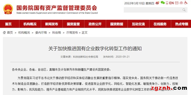 【洞見,思變 - 艾默生數字化轉型筆記Ⅰ】從2022政府工作報告聊一聊流程行業數字化轉型