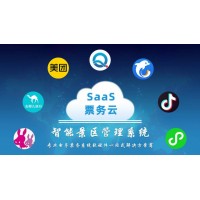 萍鄉(xiāng)景區(qū)人流量統(tǒng)計(jì)管理系統(tǒng)三輥閘驗(yàn)票大數(shù)據(jù)查詢軟件
