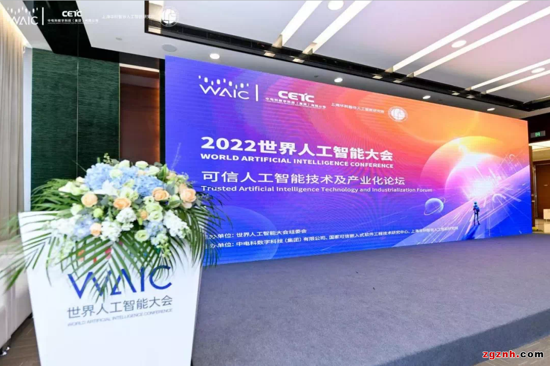 未來已來!《2022世界人工智能大會》深挖可信智能的產業賦能