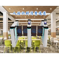 隨州單位食堂自助便捷人臉消費(fèi)通道閘時段定額扣費(fèi)系統(tǒng)