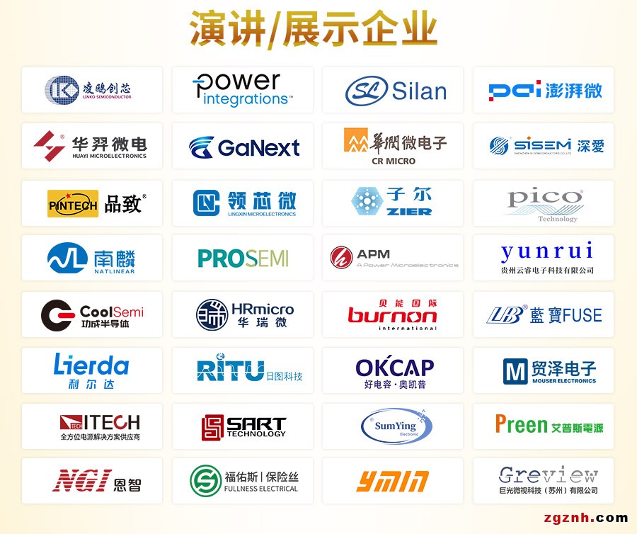 電動工具控制與充電技術研討會議程出爐！