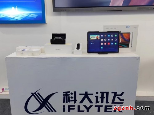 科大訊飛參加2022世界制造業(yè)大會，AI學習機T10亮相展會現(xiàn)場