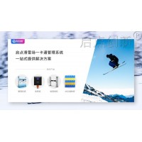 大理滑雪場微商城購票平臺對接OTA手機(jī)掃碼核銷驗票擺閘安裝