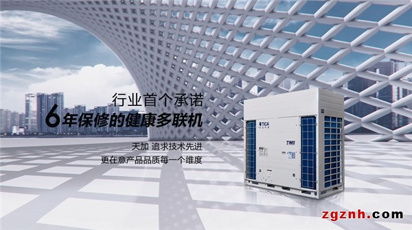 天加智能多聯(lián)機(jī)產(chǎn)線上線，顛覆中國(guó)智能制造新想象