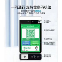 驗證人臉識碼健康碼通行江西贛通碼質(zhì)量三包
