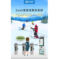 威海滑雪場一卡通計時刷卡機門票計次套票核銷報表明細查詢管理系統安裝