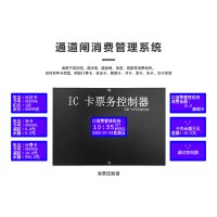 包頭籃球場計費通道閘門禁一卡通會員卡級別權限收費系統安裝
