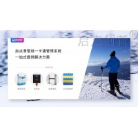 寧德滑雪場線上購票掃碼驗票通道閘雪橇租賃電腦計時收費手環刷卡機
