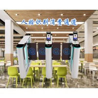 泉州單位食堂餐卡充值收費(fèi)閘機(jī)時(shí)段定額人臉識(shí)別刷卡就餐門禁系統(tǒng)