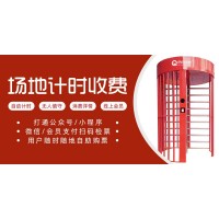 智慧場(chǎng)館無(wú)人值守計(jì)費(fèi)系統(tǒng)，體育館無(wú)人值守門(mén)禁系統(tǒng)，籃球館無(wú)人值守系統(tǒng)