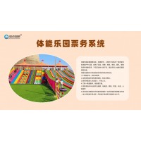 銅陵體能樂園二維碼售檢票管理系統(tǒng)手機(jī)掃碼驗(yàn)票擺閘安裝