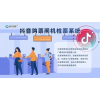 吉安景區票務在線預約系統二維碼門票驗票門禁三輥閘安裝